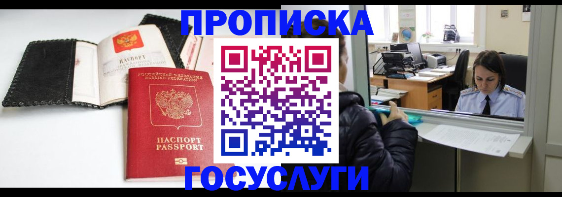 временная регистрация поиск в Кемерово