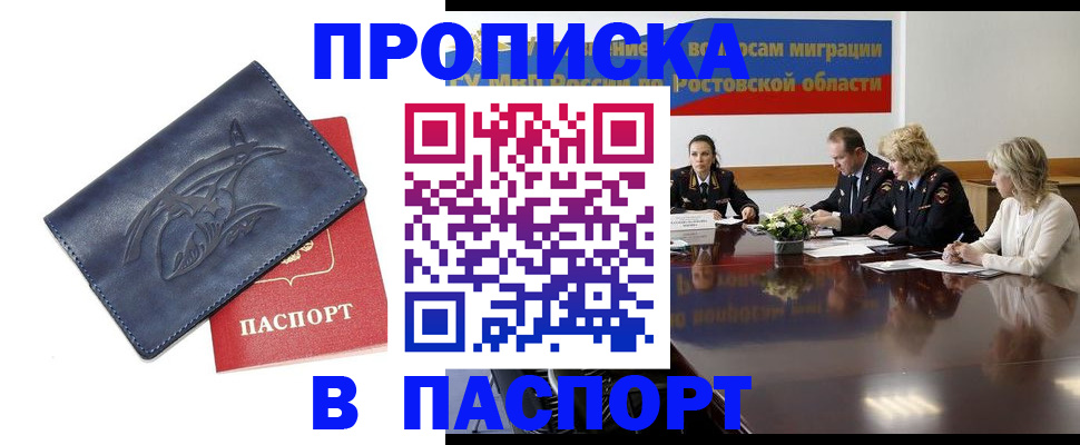 временная регистрация для школы в Кемерово